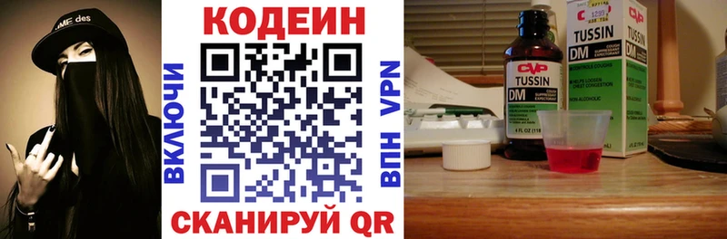 Кодеиновый сироп Lean напиток Lean (лин) blacksprut как войти Духовщина