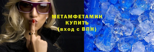 мяу мяу кристалл Гусиноозёрск